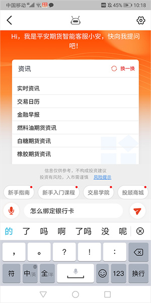 绑定银行卡教程截图2
