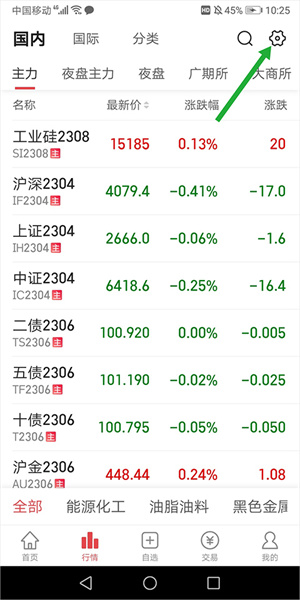 版面设置黑色教程截图1