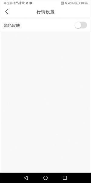 版面设置黑色教程截图2