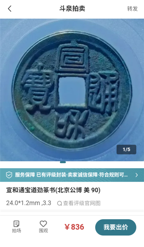 使用教程截图2