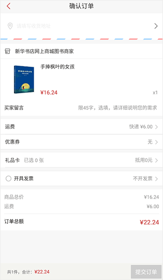 使用方法截图5