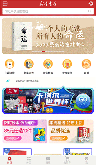 使用方法截图1