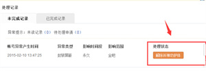 被系统永久封禁解决教程截图1