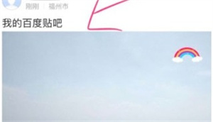 发布帖子教程截图4