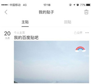 发布帖子教程截图5
