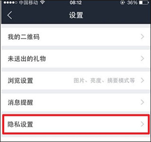 个人动态隐藏教程截图3