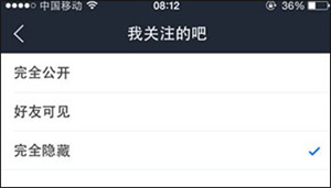 个人动态隐藏教程截图5