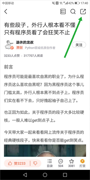 调字体操作教程截图1