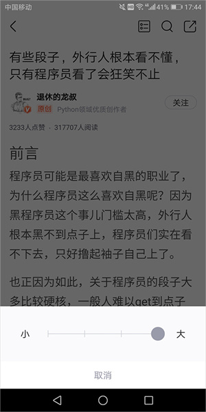 调字体操作教程截图3