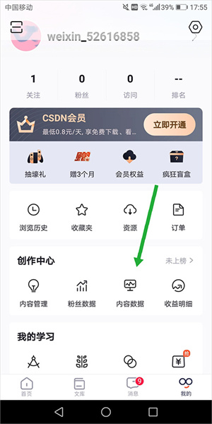 查积分操作教程截图1