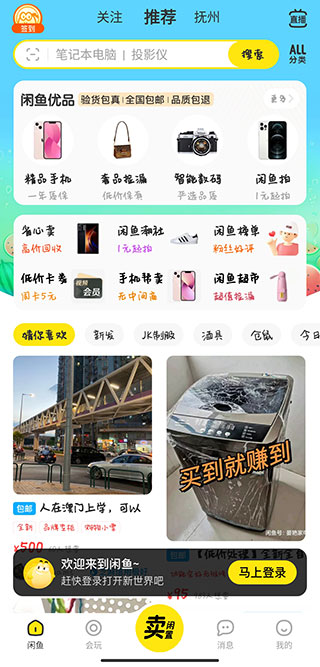 怎么增加曝光度和浏览量截图1