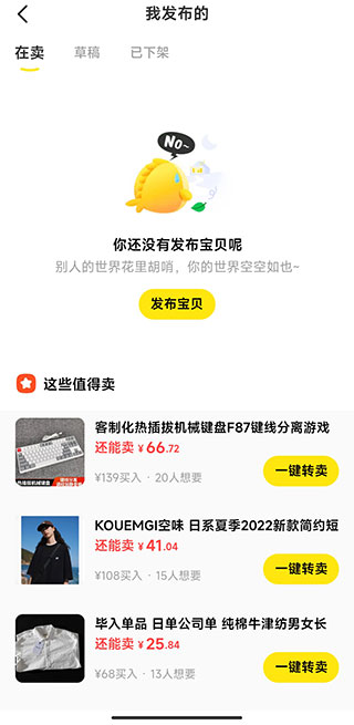 怎么增加曝光度和浏览量截图3