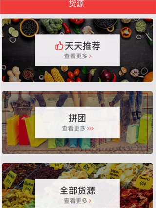 拼团教程截图5