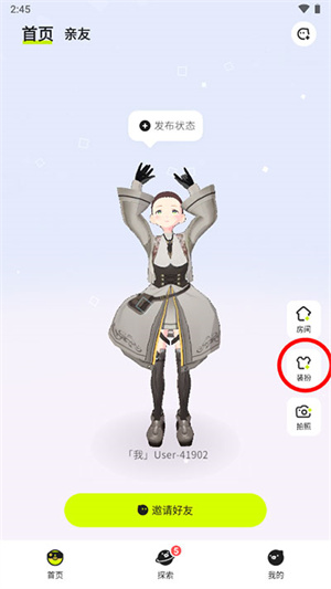 怎么买衣服截图1