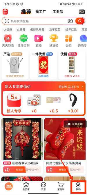 开启免密支付教程截图1