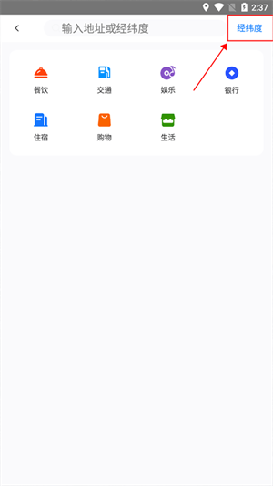 使用教程截图2