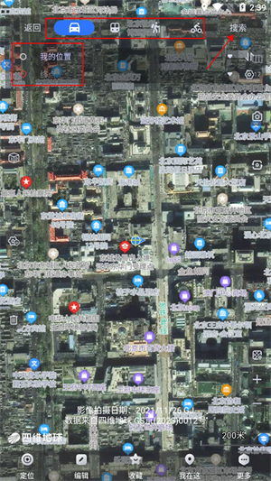 使用教程截图5