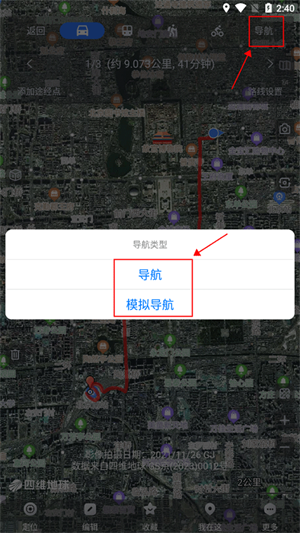 使用教程截图6
