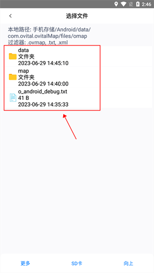 使用教程截图17