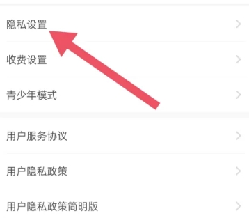 设置隐身状态1