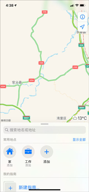 添加新位置教程截图1
