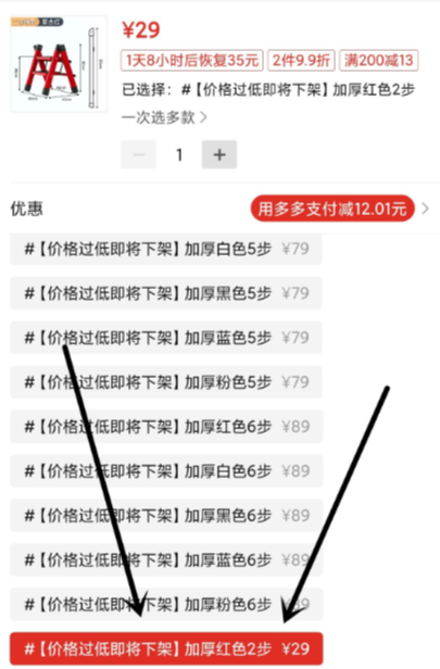 无货源电商教程