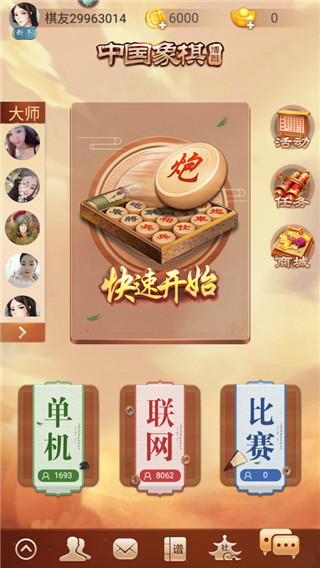 怎么加好友3