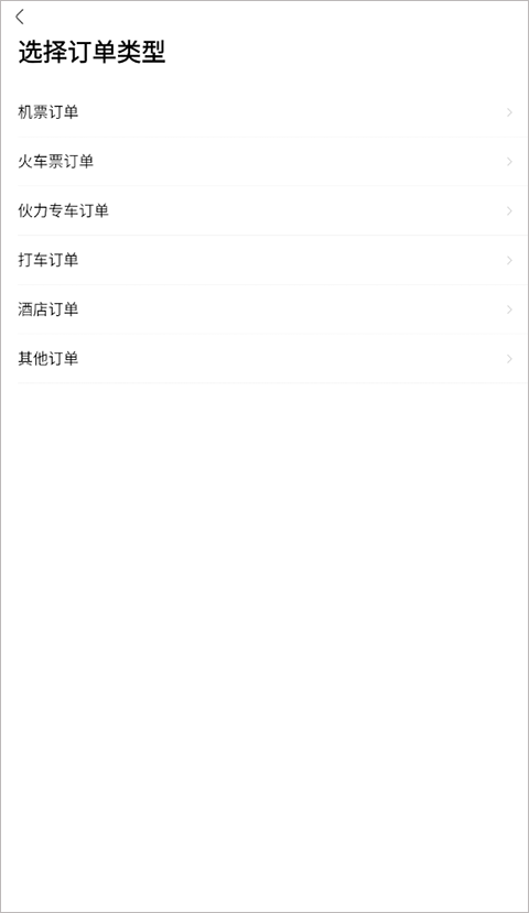 开发票教程截图2