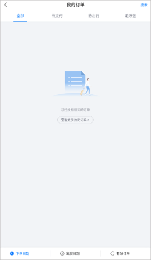 开发票教程截图3