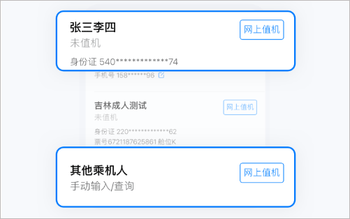 选座位教程截图4