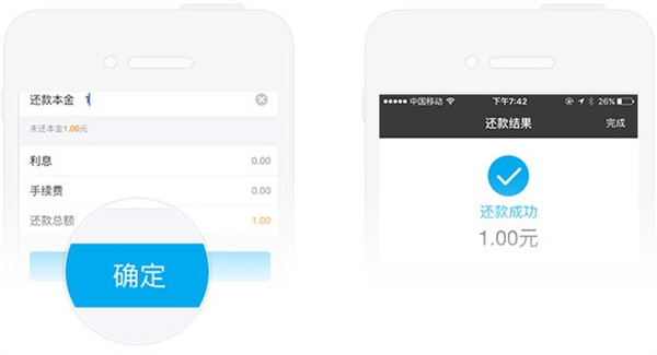 蚂蚁借呗基本使用方式简介截图4
