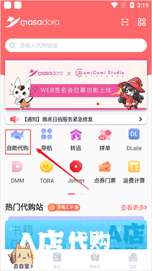 购买指南截图1