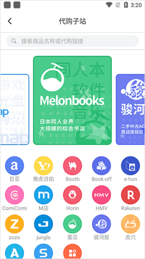 购买指南截图2