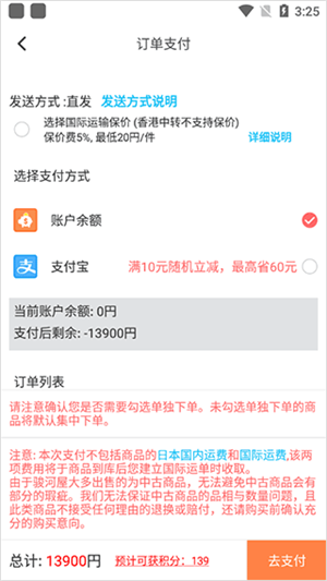 购买指南截图6