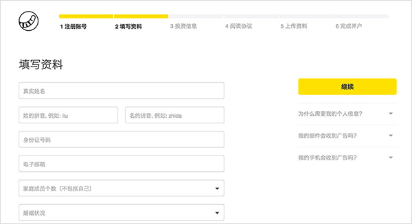 如何开户3