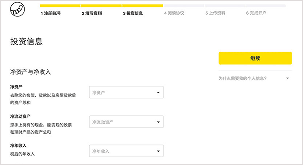 如何开户4