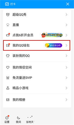 怎么更改实名认证截图1