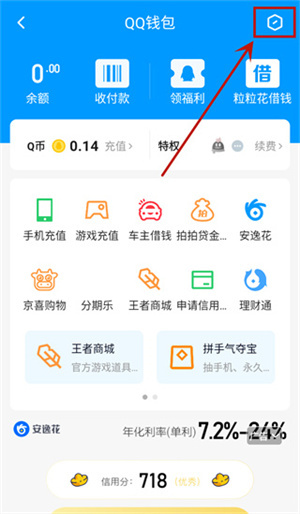 怎么更改实名认证截图2