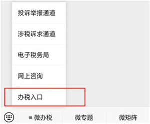 怎么更改实名教程1