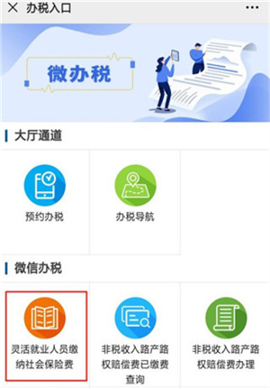 怎么更改实名教程2