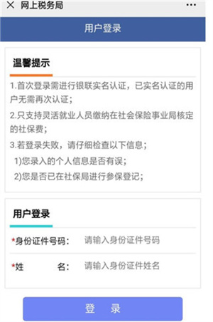 怎么更改实名教程3