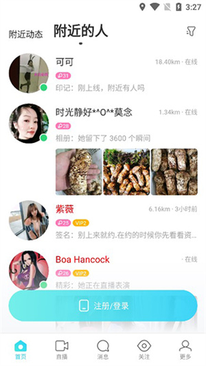 使用教程截图3