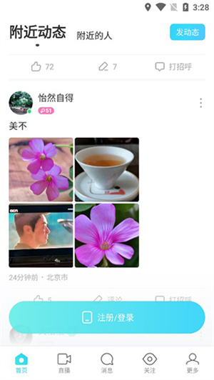 使用教程截图4