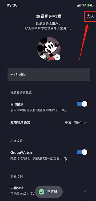 怎么改中文截图6