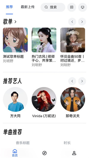 怎么下载音乐1