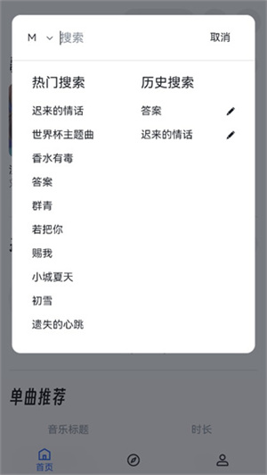 怎么下载音乐2