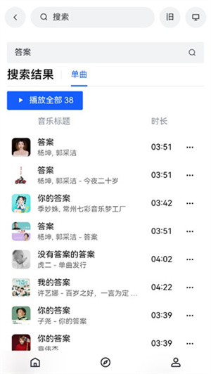 怎么下载音乐3