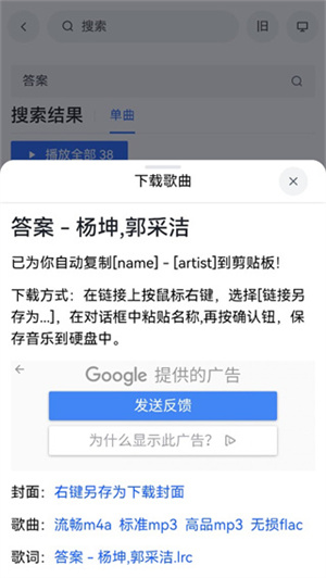 怎么下载音乐5