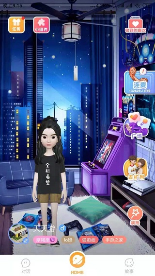 软件一起拉屎教程截图2