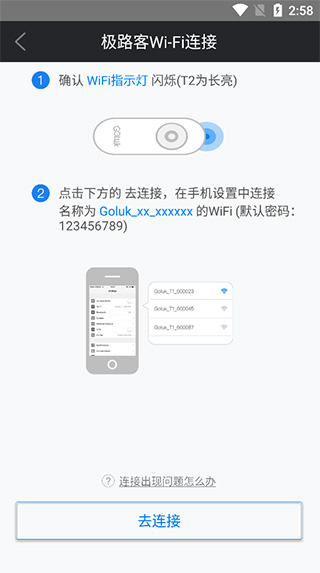 使用教程截图1